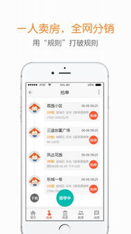 中房购APP安卓版1.0.3下载指南 一站式房产科技服务新体验