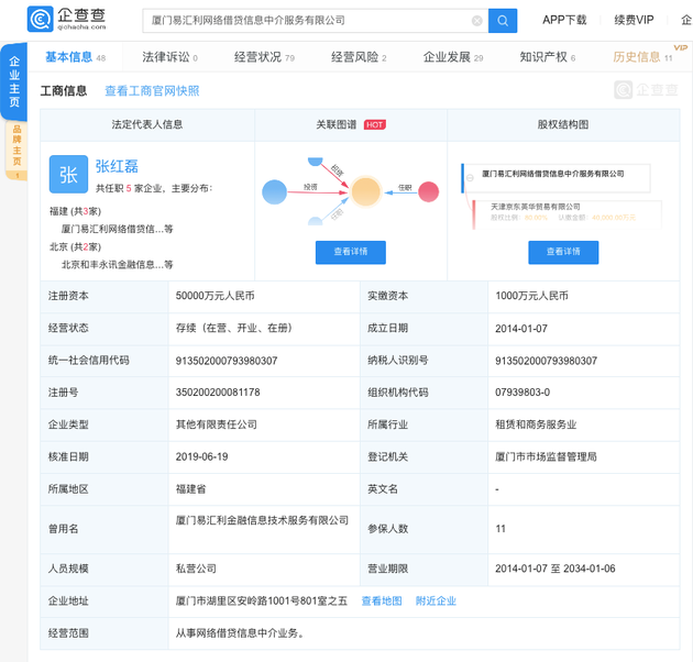 6.21虎哥晚报 科技圈新动向与科技服务新思考